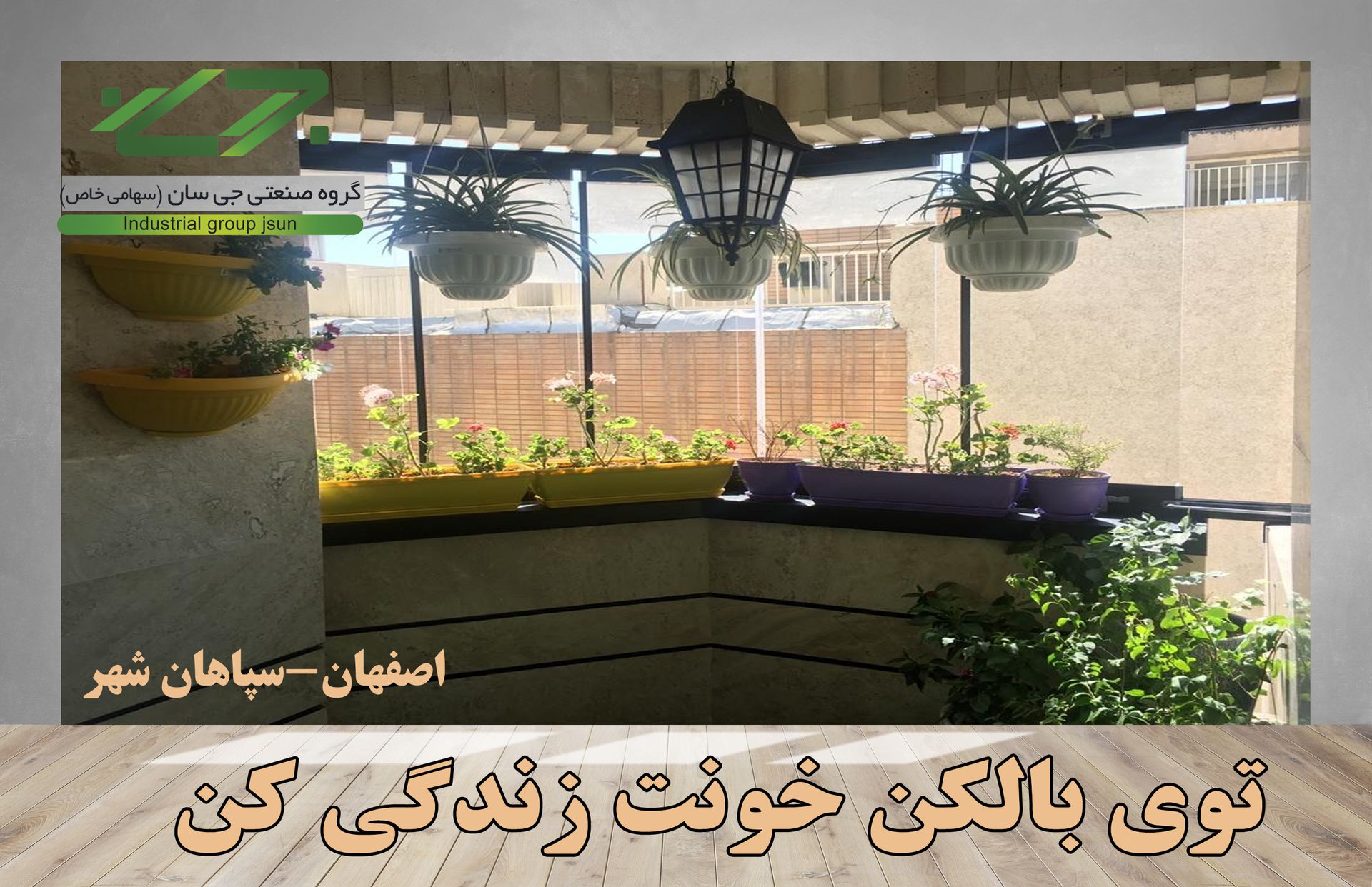 شیشه تاشو