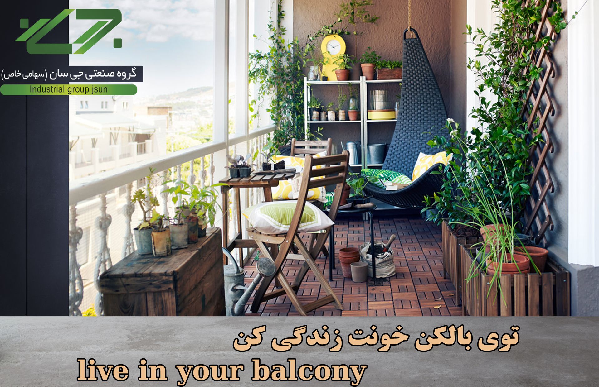 شیشه تاشو