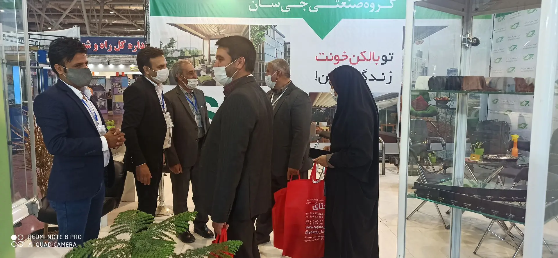 گروه صنعتی جی سان