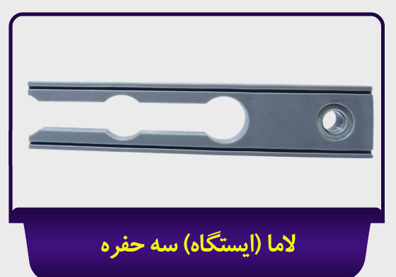 لاما (ایستگاه) سه حفره بالکنی جی سان