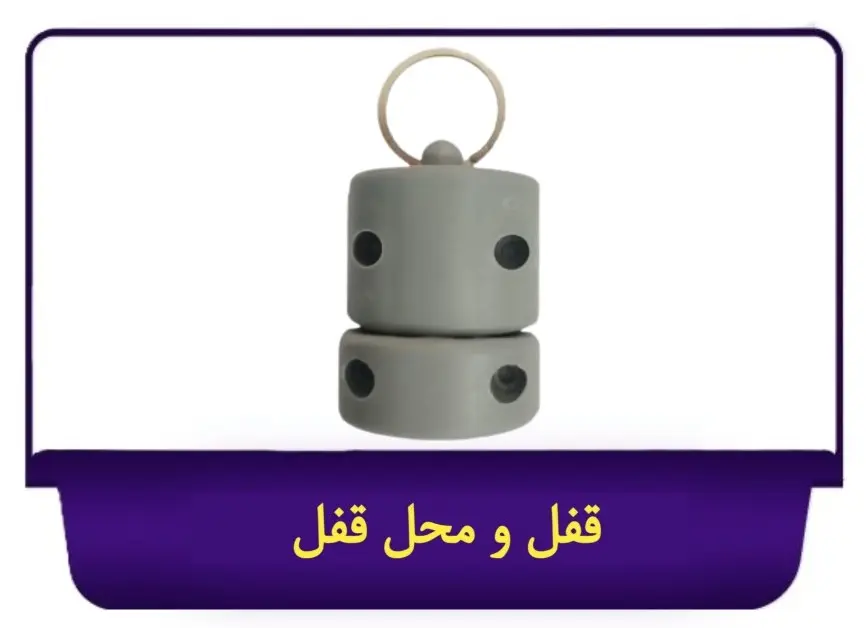 قفل و محل قفل جی سان