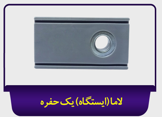 لاما (ایستگاه) تک حفره جی سان