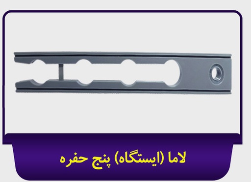 لاما (ایستگاه) پنج حفره بالکنی جی سان